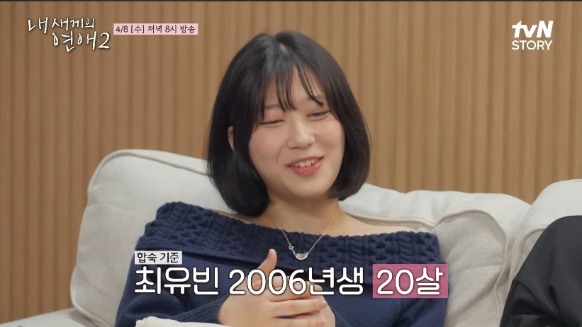 dramacoKR's tweet image. [Pre-Release]
Episode 7: Age Revealed!

Yubin: 20 years old (born in 2006)
Hoo: 20 years old (born in 2006)
Siwoo: 22 years old (born in 2004)
Heedong: 20 years old (born in 2006)

#WhenOurKidsFallinLove2 #MyChildsRomance2 #MyChildrensRomance2