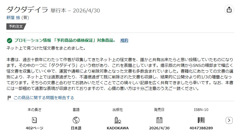 M・リトル tweet media