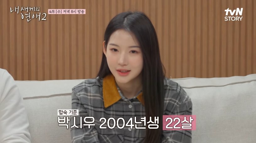 dramacoKR's tweet image. [Pre-Release]
Episode 7: Age Revealed!

Yubin: 20 years old (born in 2006)
Hoo: 20 years old (born in 2006)
Siwoo: 22 years old (born in 2004)
Heedong: 20 years old (born in 2006)

#WhenOurKidsFallinLove2 #MyChildsRomance2 #MyChildrensRomance2