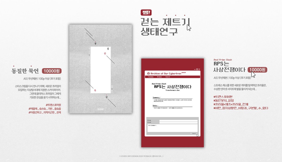 (트포쁘띠|Y18A) 뺌! tweet media