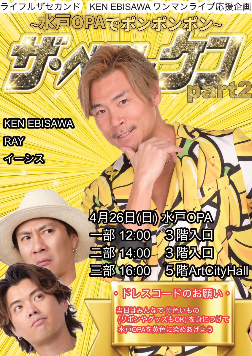 LIFULL the second tweet media