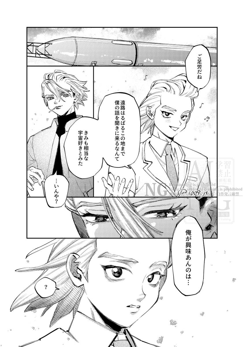 純露*東7-A18a tweet media