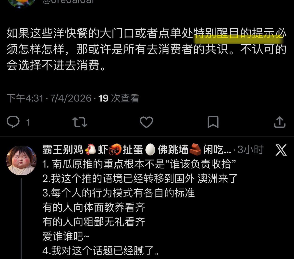 霸王别鸡🐔虾🦐扯蛋🥚佛跳墙🧱闲吃瓜🍉 tweet media