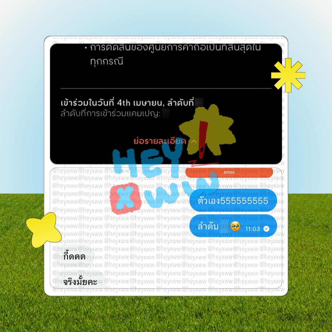 www 𓈒 : รับกรอกฟอร์ม (ตอบช้า=ทักไลน์,เมนชั่น) tweet media