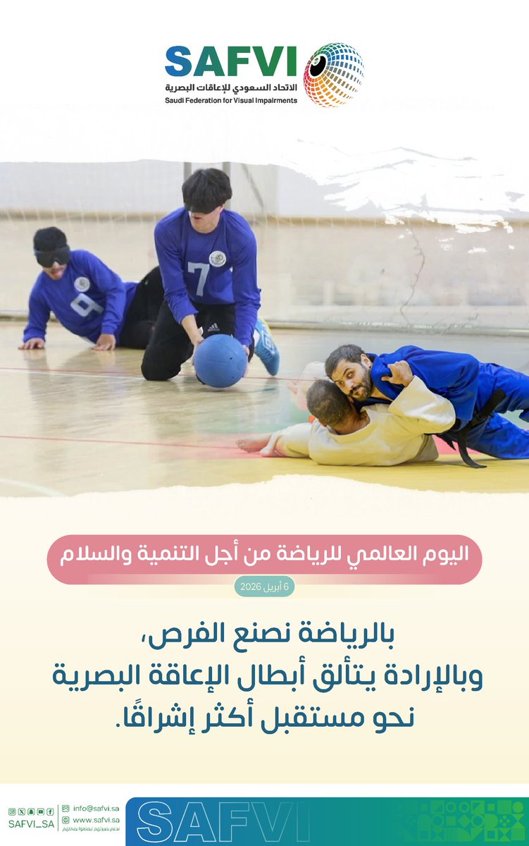 الاتحاد السعودي للإعاقات البصرية tweet media