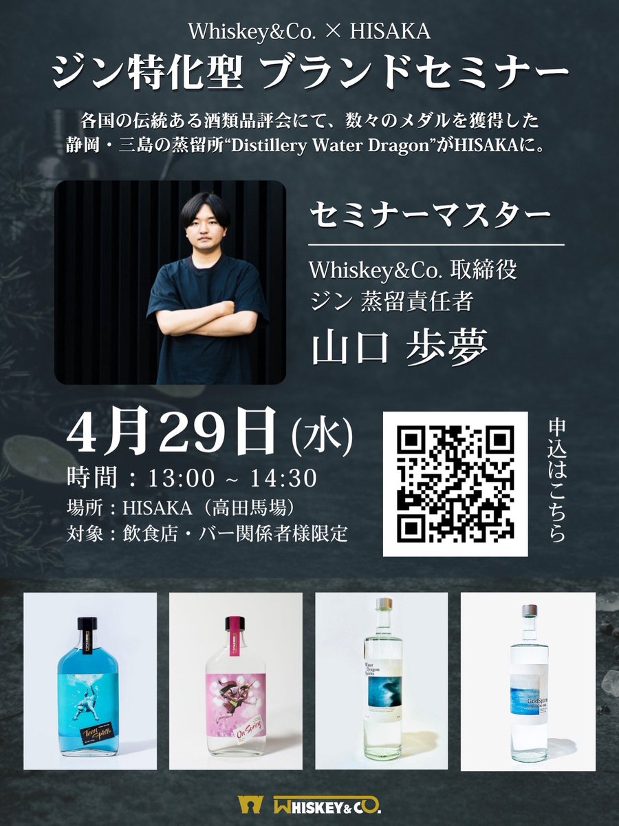 Whiskey&Co., Inc./Japanese "Bourbon Whiskey" Style tweet media