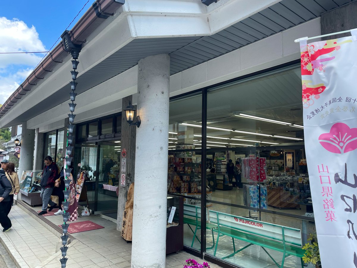 馬関のとら。 tweet media