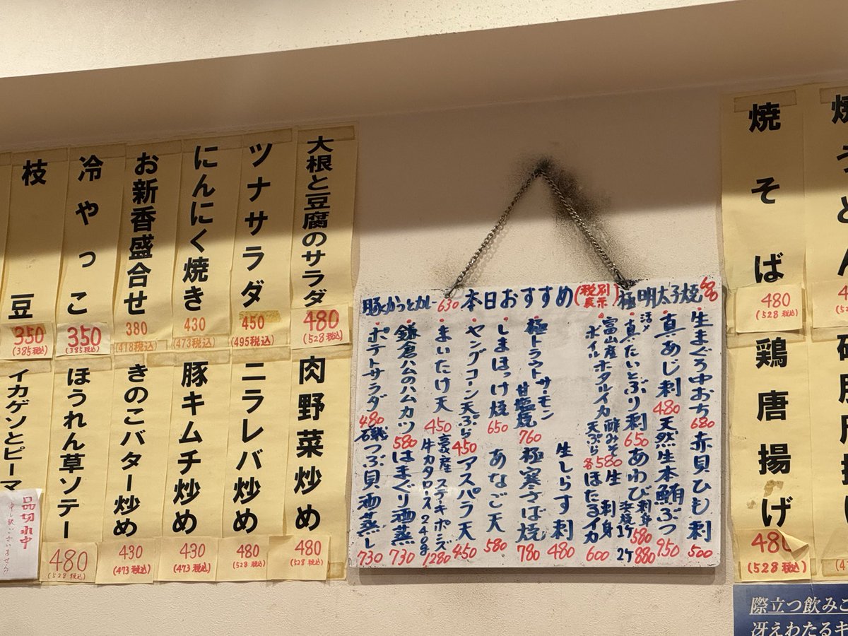 テルル🌎4/19テル✖️チキBAR tweet media