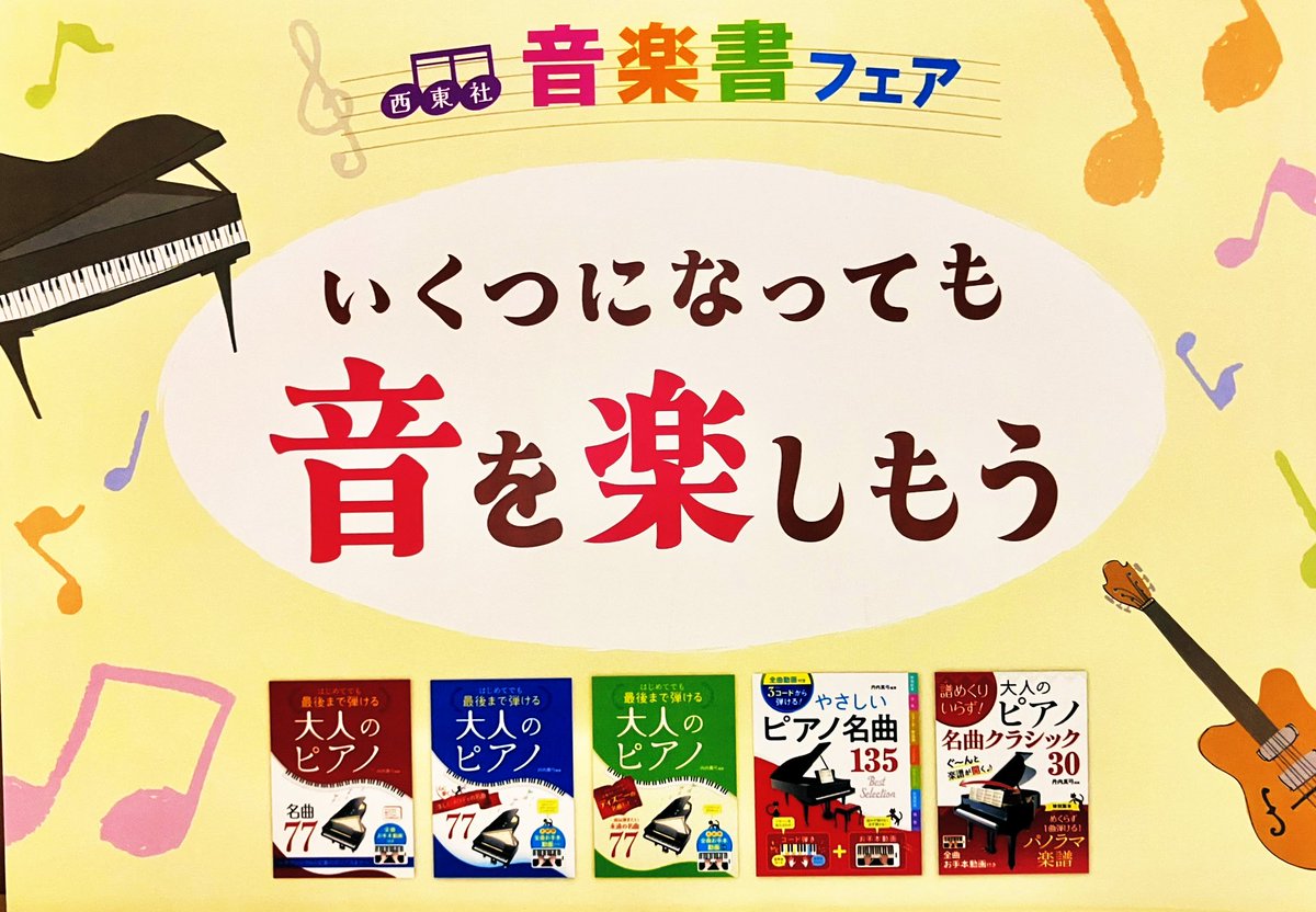 丸善丸の内本店 tweet media