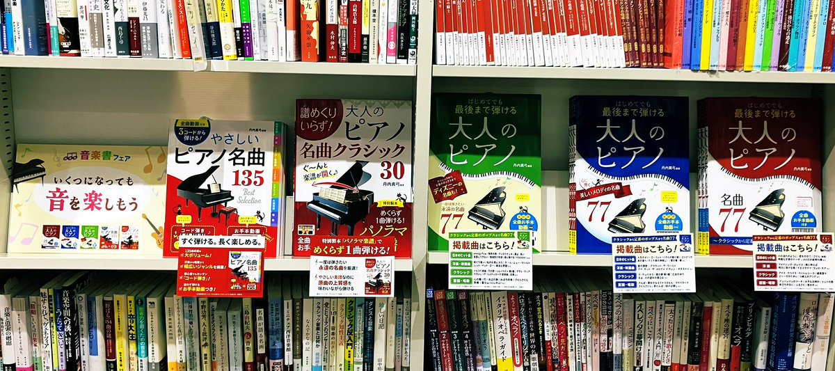 丸善丸の内本店 tweet media