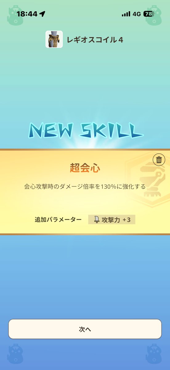 武神ホーケー(仮性)🟡🟡@MHN_HR390⤴️ tweet media