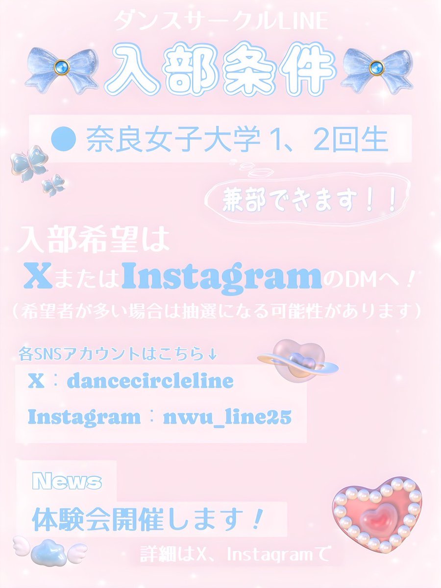narajojichikai's tweet photo. ダンスサークルLINEさんの活動紹介はこちら↓ https://t.co/TAgKKkvHlc