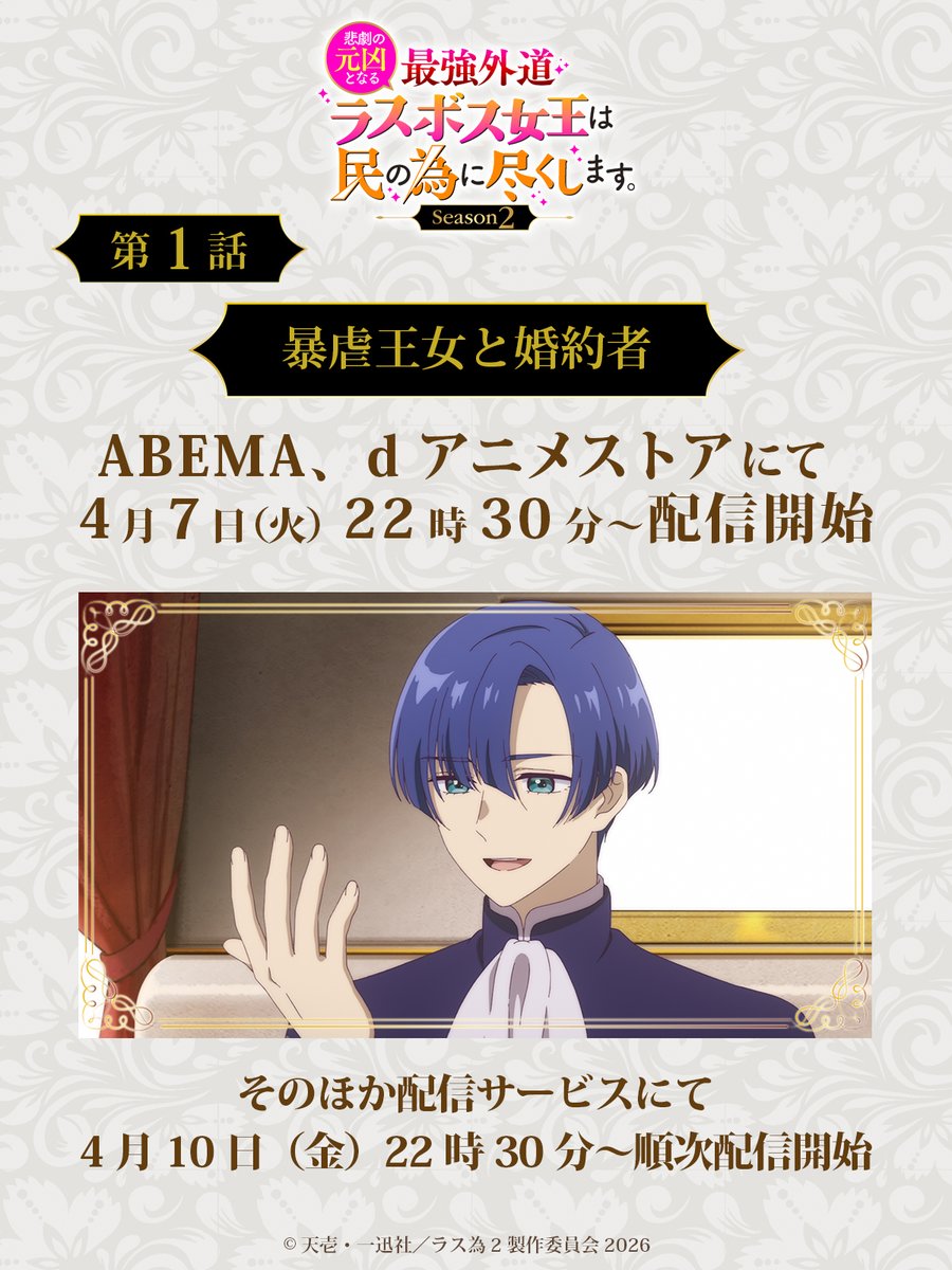 悲劇の元凶となる最強外道ラスボス女王は民の為に尽くします。 第1話 ツイート画像 1