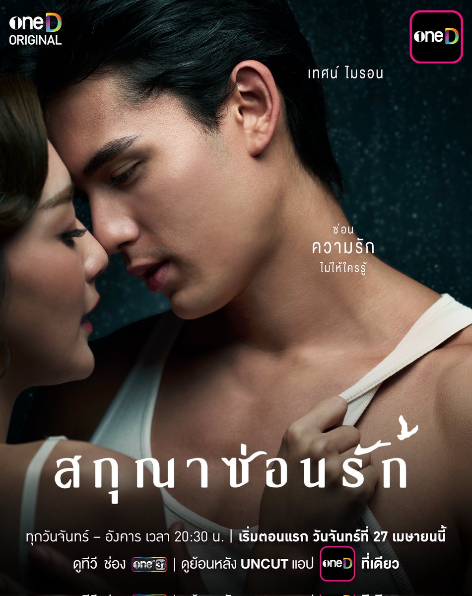 เพื่อนเก๊กฮวย 🌻 tweet media