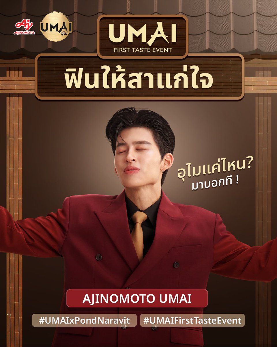 Ajinomoto Easy Meals tweet media