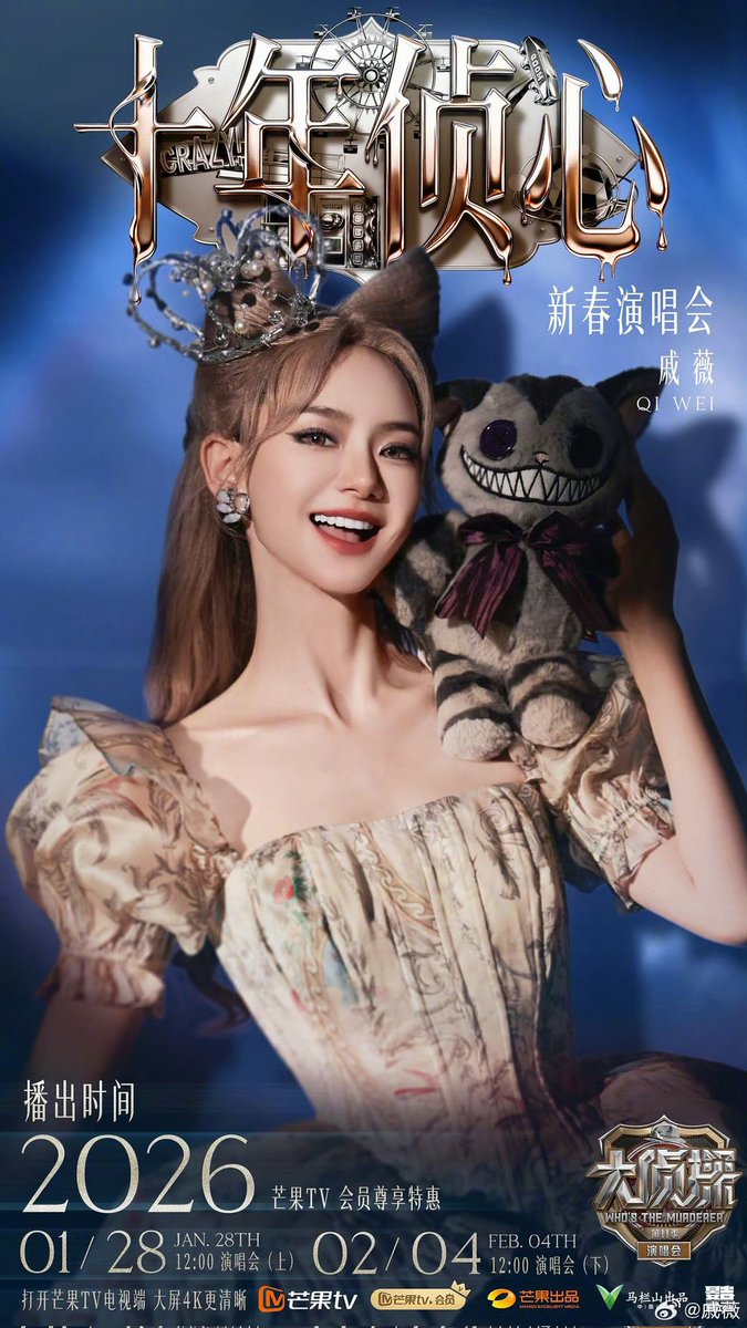 My wife fangirling over the fact that Qi Wei loves our Cheshire Cat <a href="/PlushieDreadful/">Plushie Dreadfuls</a>

Qi Wei (born October 26, 1984), also known as Stephy Qi, is a Chinese actress and singer from Chengdu, Sichuan . She first gained public attention in 2006 through the talent show My Show .

·