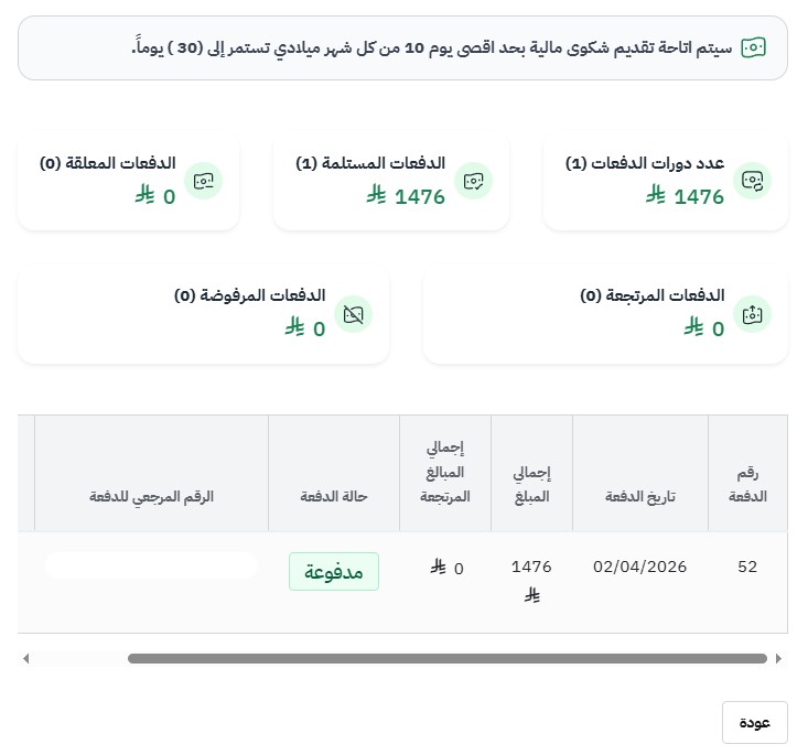 مهتم في الضمان & المواطن tweet media