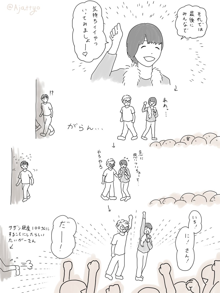 Ａｊａ🪭🎍はらぼ3/31生 4/7LV🌸 tweet media