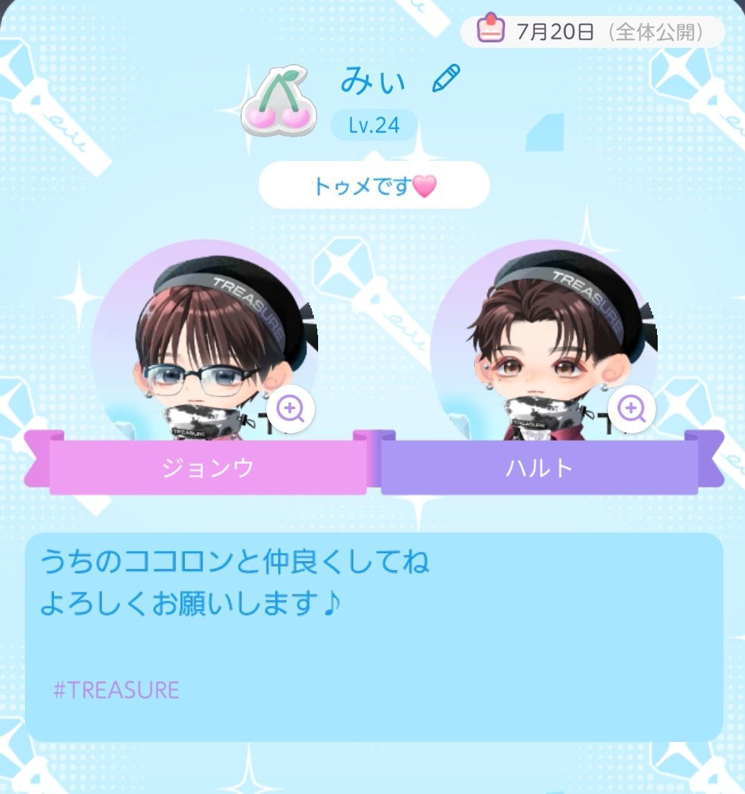 miidaesung's tweet photo. ユーザーネーム:みぃ
めっちゃくちゃ可愛くて楽しいです🩷
#トレジャーポケツイコラボ https://t.co/s7MaJK7vtq