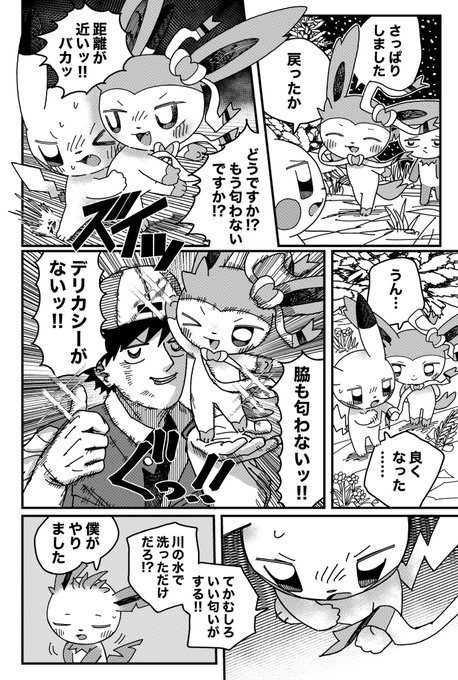 4/5p) | このわたし さんのマンガ | ツイコミ(仮)