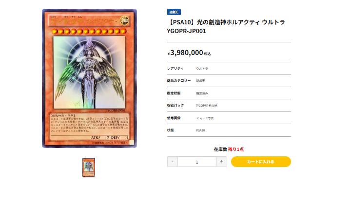 極美品 ホルアクティ ウルトラレア 遊戯王 【公式通販】