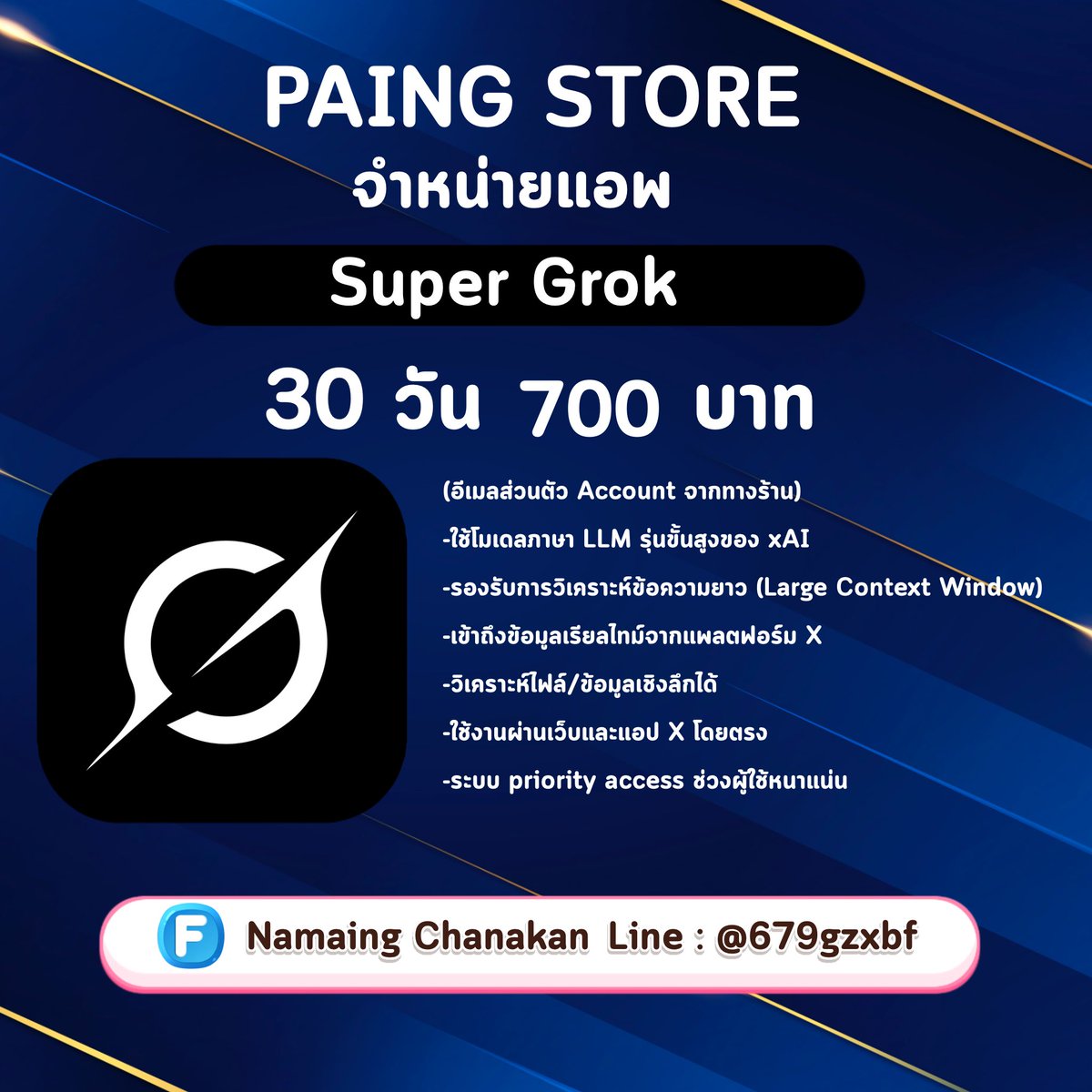 weareshareloves's tweet photo. 🌟💙🌈 super grok 💙🌈🌟
อ่านรายละเอียดได้ในรูปภาพหรือจะทักมาสอบถามก็ได้ค้าบ 

#เน็ตฟลิกซ์ราคาถูก #ดิสนีย์พลัสราคาถูก #หารดิสนีย์พลัส #ดิสนีย์พร้อมส่ง #ยูทูปพรีเมี่ยมราคาถูก #ยูทูปพรีเมี่ยม #เอไอ #แอพเพื่อการศึกษา https://t.co/RerOm011xQ