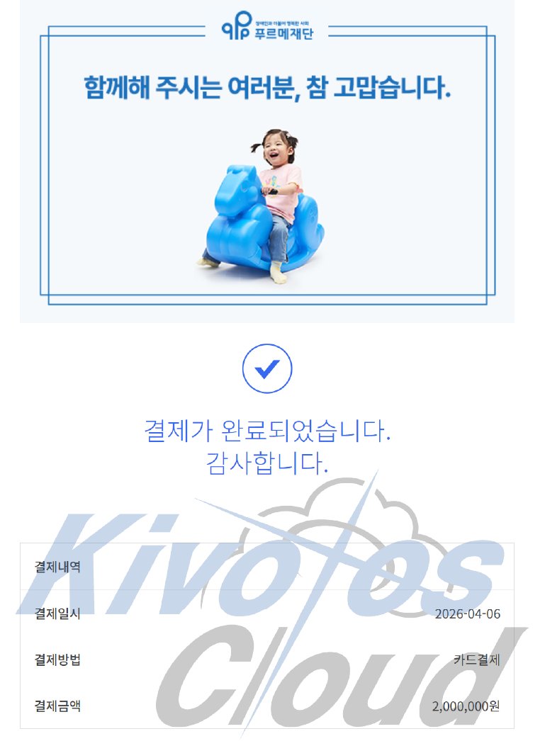 Kivotos_cloud's tweet photo. 안녕하세요.
키보토스 클라우드 주최자입니다.

제 2회 키보토스 클라우드가 성공적으로 마무리되었습니다.

이는 모든 선생님들의 뜨거운 성원이 있었기에 이뤄낼 수 있는 결과였습니다.

또한 키보토스 클라우드를 응원해주신 선생님들의 성원을 모아, 기부의 형태로 푸르메재단에 전달하였습니다.

창작자 선생님, 참관객 선생님 그 외에도 행사와 연이 닿은 모든 선생님들께 다시 한 번 감사의 말씀 올립니다.