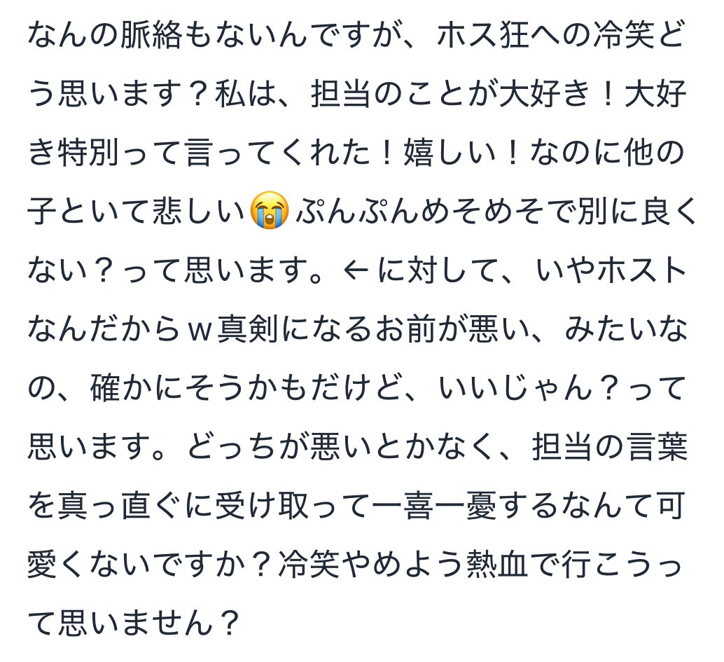 昼職ホス狂い tweet media