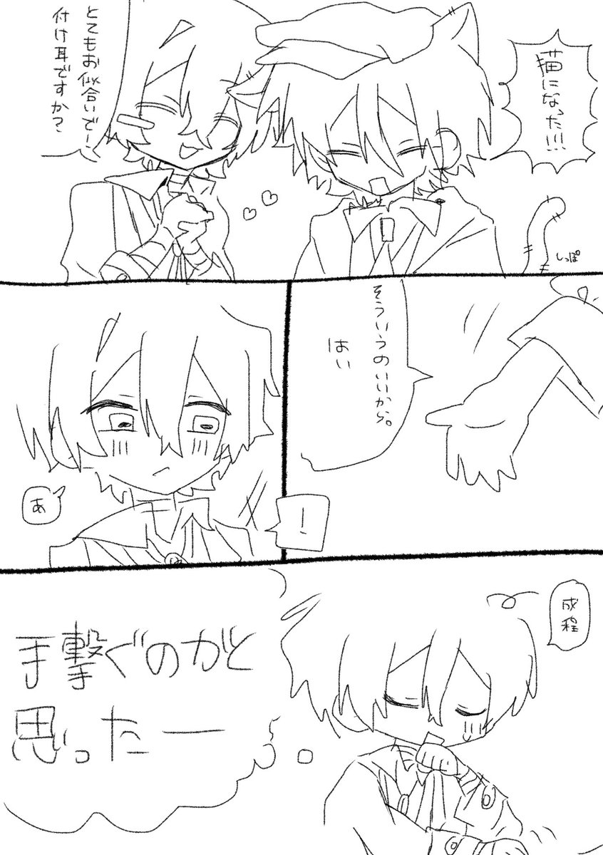 太乱　ご都合異能🐱