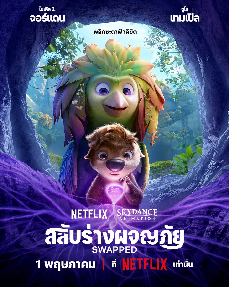 babybear_sweety's tweet photo. 🐰 ꕀ Netflix premium 4K ꔛ 🎬🍿

🪼𓍯 7 วัน 29 ฿ รีทวิตเหลือ 25฿
 𓆞 30 วัน 59฿ รีทวิตเหลือ 50฿ ｡˚
📺  ทีวี ทุกอุปกรณ์ 30 day 169฿

✿ܸ🧦จอหาร ดูแลตลอดการใช้งาน
☆  ความชัดระดับ4K เคลมทุกกรณี 👕

#หารnetflix #netflixราคาถูก #netflixหาร 
#หารnetflixราคาถูก #Netflix   #NetflixTH https://t.co/xNroeuR9jq