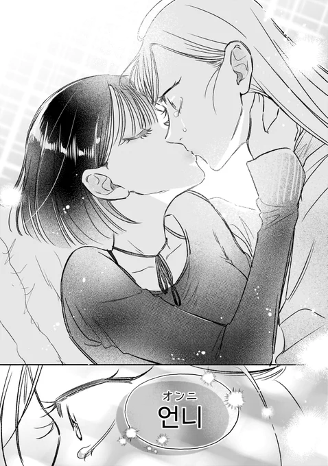 KPOPの推しとマッチングする話(1/14)
#百合 