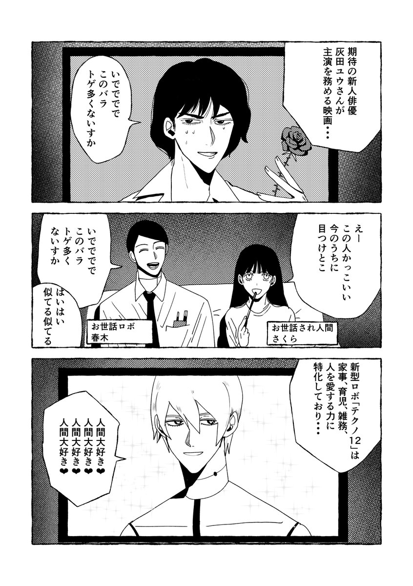 生無茶ボルケーノ（絵） tweet media