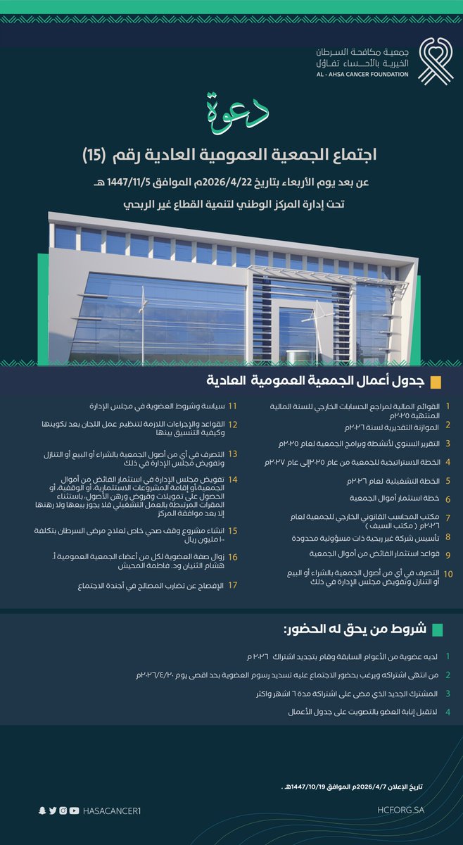 جمعية تفاؤل tweet media
