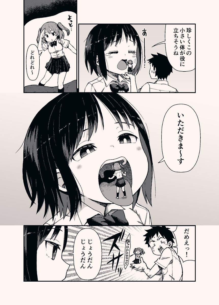 よこよこ（連載ちゅう） tweet media