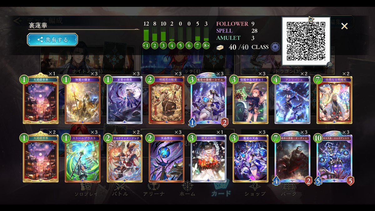 OTK魔手ウィッチ直近14-1でBEYOND駆け抜け！！ 魔手昨日から使い始めて