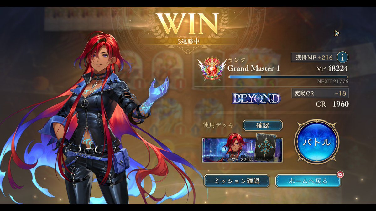 Eri_RENGE's tweet photo. OTK魔手ウィッチ直近14-1でBEYOND駆け抜け！！
魔手昨日から使い始めて、型は違うけどCQCQさんの配信の動き参考にさせてもらったら直ぐに手に馴染んでまじでどの対面でも負ける気しなかった！
#シャドバWB https://t.co/cg1Ka0tVCp