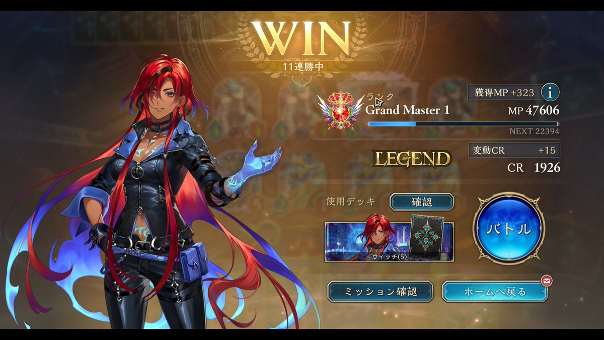 Eri_RENGE's tweet photo. OTK魔手ウィッチ直近14-1でBEYOND駆け抜け！！
魔手昨日から使い始めて、型は違うけどCQCQさんの配信の動き参考にさせてもらったら直ぐに手に馴染んでまじでどの対面でも負ける気しなかった！
#シャドバWB https://t.co/cg1Ka0tVCp