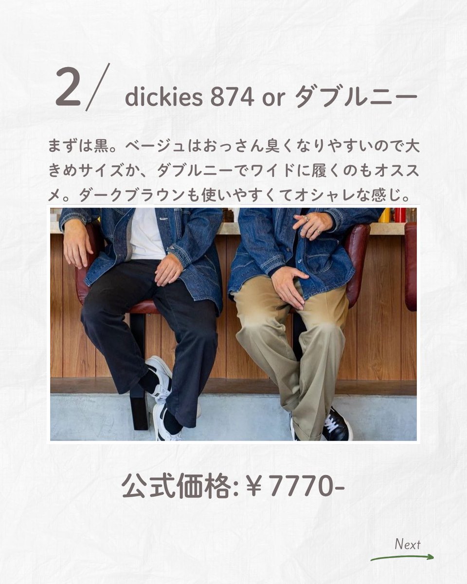 ウユ|金欠パパはオシャレになりたい tweet media