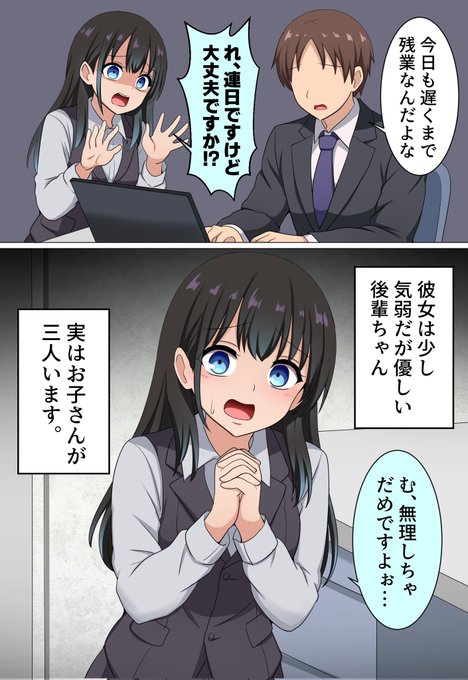 会社の心配性な後輩 