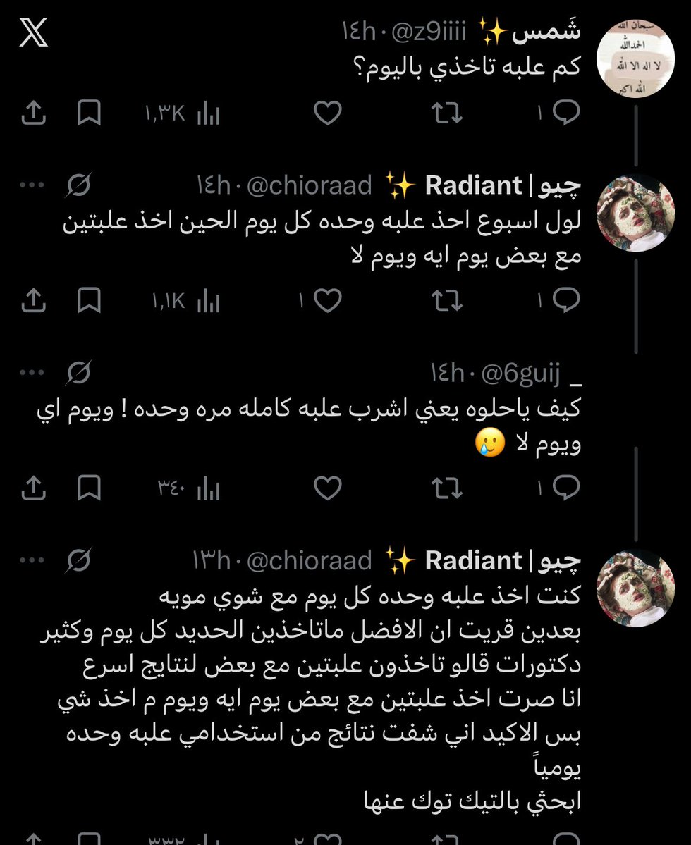 چيو | Radiant ✨ tweet media