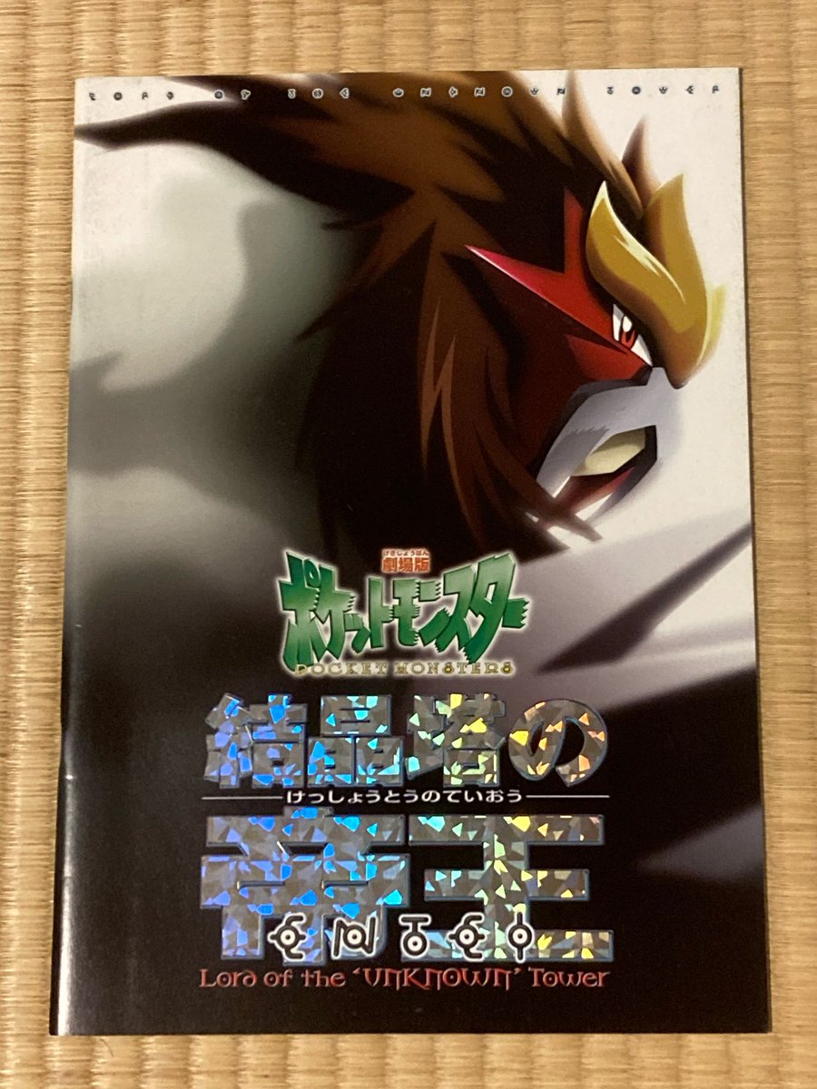 好きなポケモンはエンテイです！！
かっちょぶー