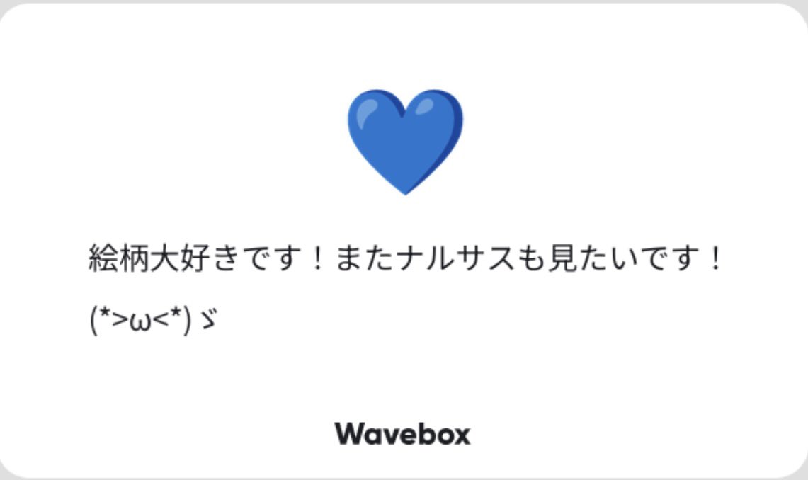 お待たせしましたっ！！めちゃ久々のナルサスです🍥🍅ウェボリクエストありがとうございました😊💕