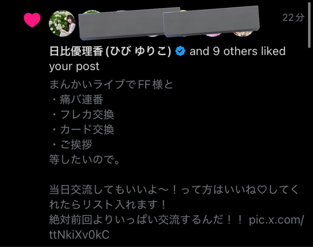 みたらし🍡🍯アイプリ垢 tweet media