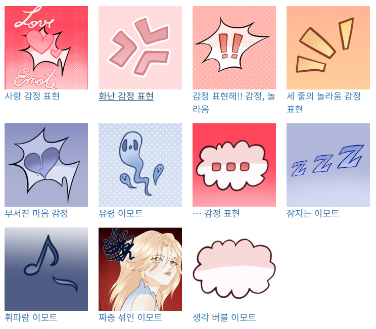 bottari_asset's tweet image. 감정 / 리액션 Emotes / emotes / reactions (50cp) by LunaMorningstar 

assets.clip-studio.com/ko-kr/detail?i…