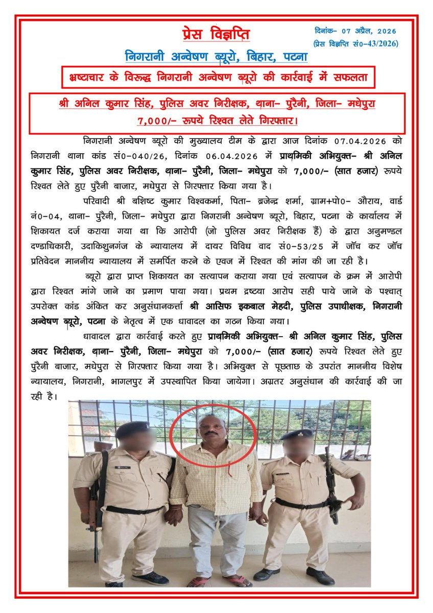 Vigilance Department Bihar tweet media