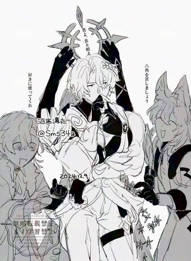 ⁺‧₊˚ ཐི⋆沼底溝丸⋆ཋྀ ˚₊‧⁺ tweet media