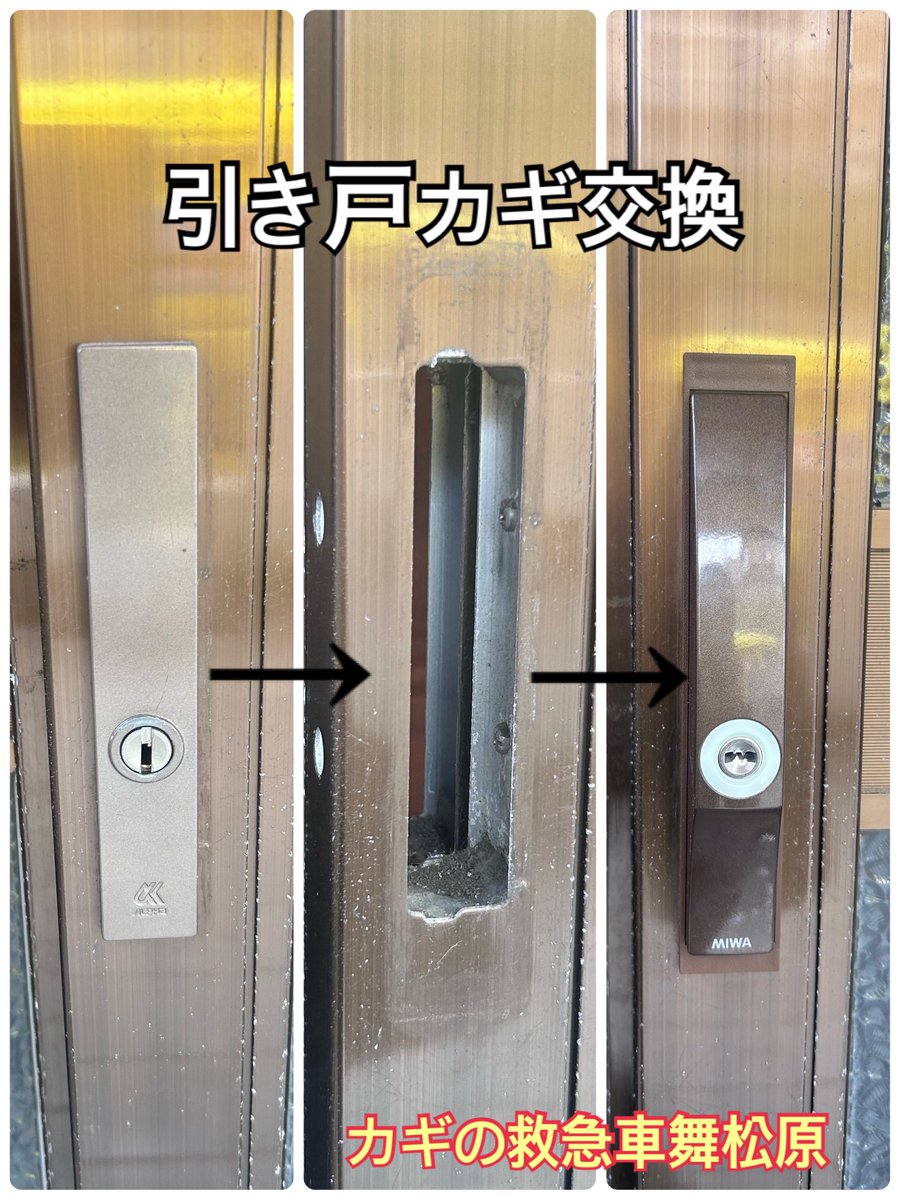 カギの救急車舞松原 tweet media