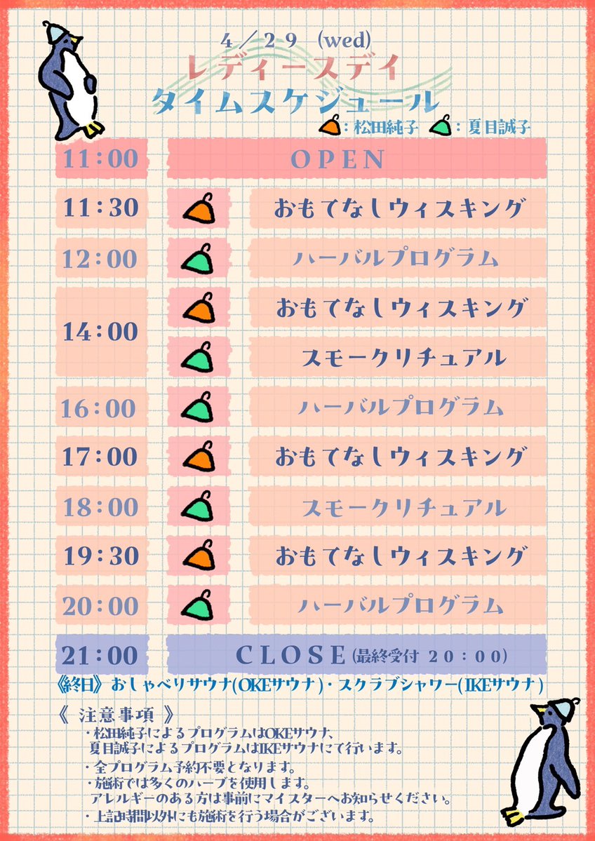 サウナラボ神田/SaunaLab Kanda tweet media