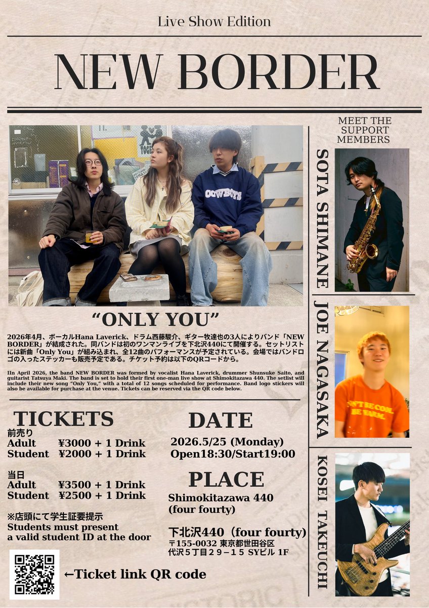 440_fourforty's tweet photo. 【開催決定】

2026年5月25日(月)
Only you

出演：
New Border

開場18:30/開演19:00
一般:前売¥3,000/当日¥3,500(+1D代別)
学割:前売¥2,000/当日¥2,500(+1D代別)
https://t.co/Grw7bHqYPo https://t.co/l1hKnGEsLS