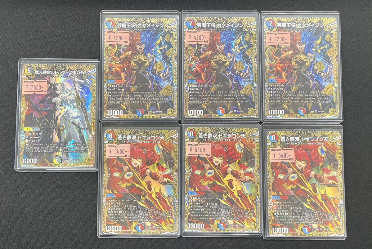 トレカ専門店 BIG MAGICなんば店 tweet media